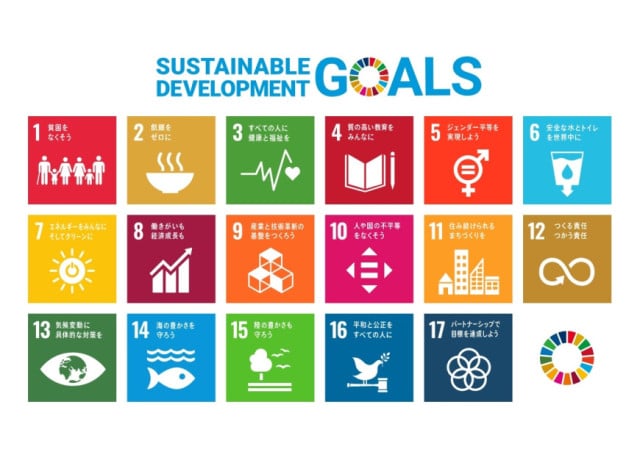 SDGsの17の目標